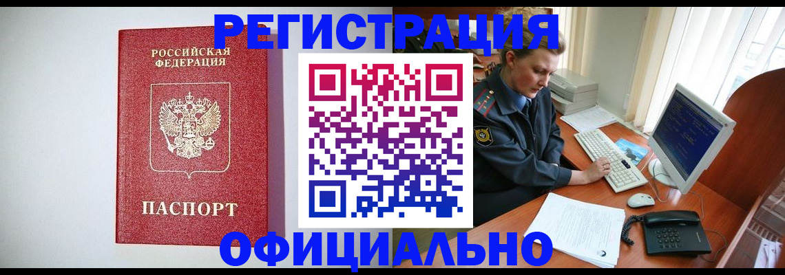 прописка поиск в Калаче