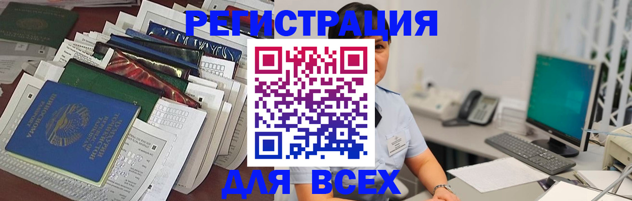 временная регистрация госуслуги в Калаче