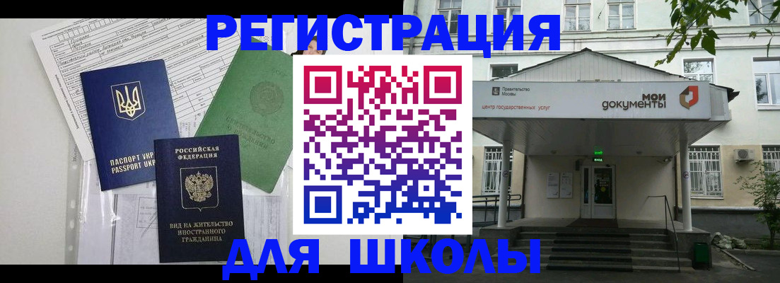 временная регистрация поиск в Калаче