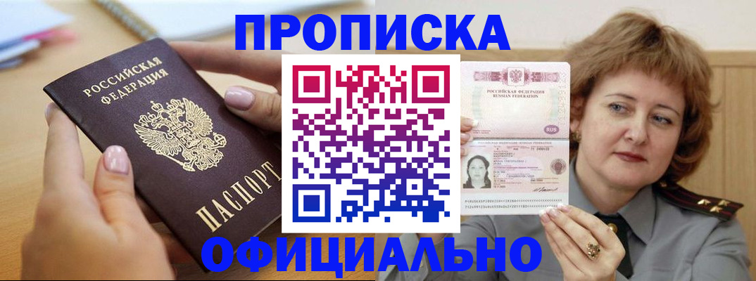 временная регистрация надежно в Калаче