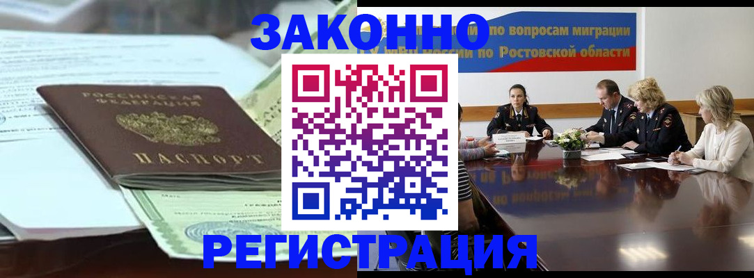 прописка в квартире в Калаче