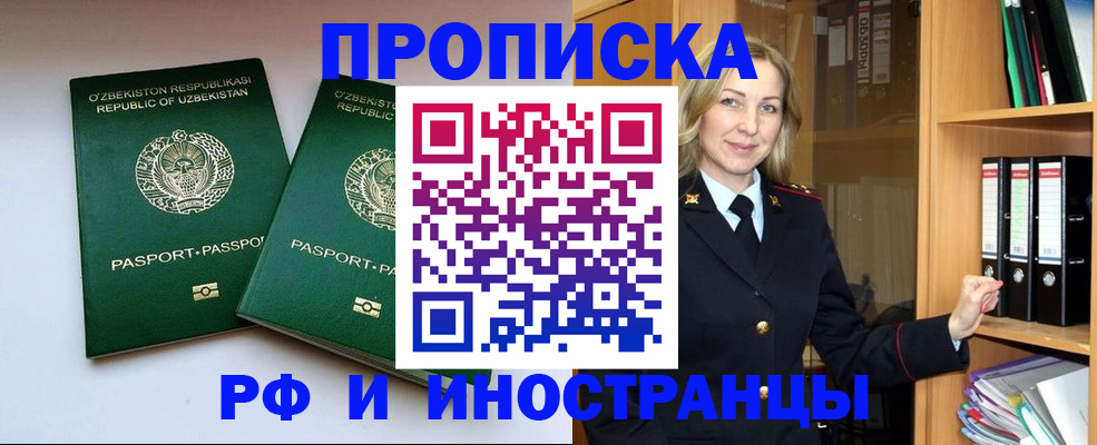 временная регистрация гарантия в Калаче