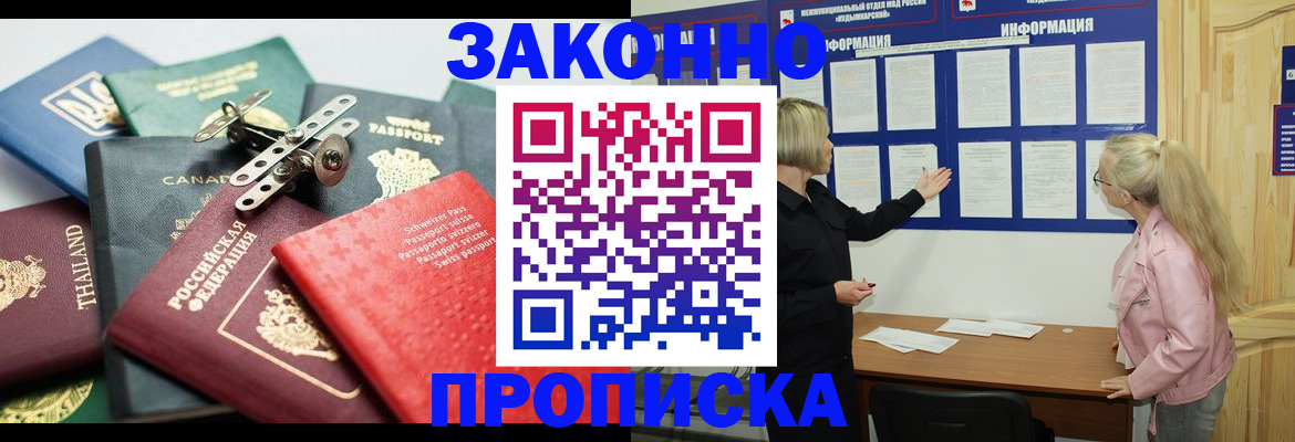 где прописаться в Калаче