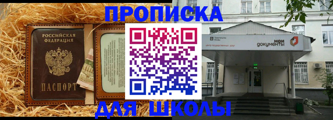 временная регистрация поиск в Калаче